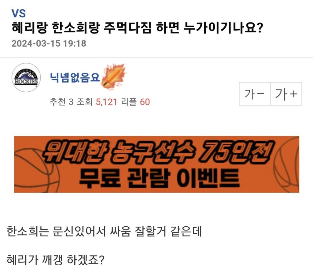 혜리랑 한소희랑 주먹다짐하면 누가 이기나요?